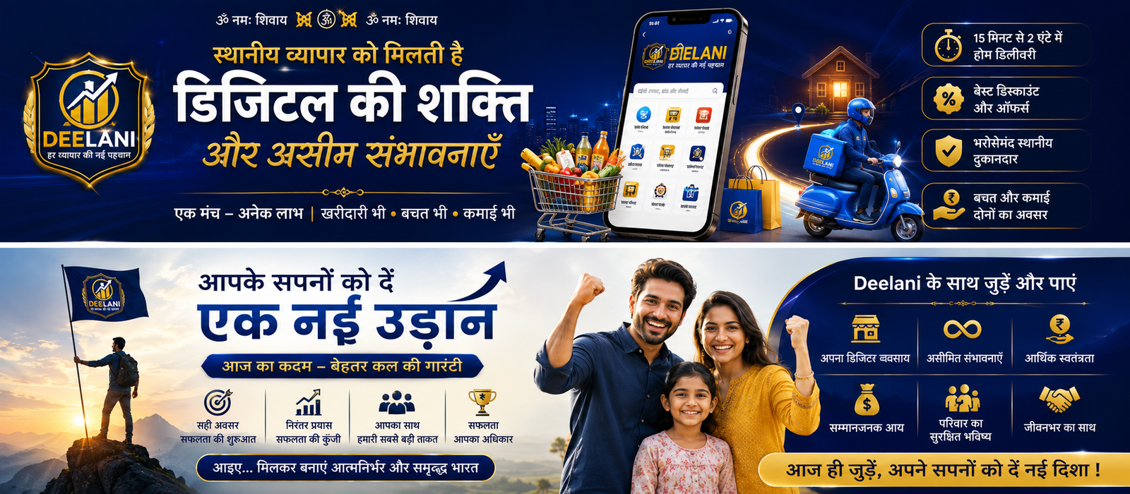 Deelani home banner