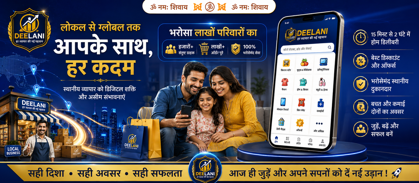 स्थानीय दुकान, डिजिटल पहचान